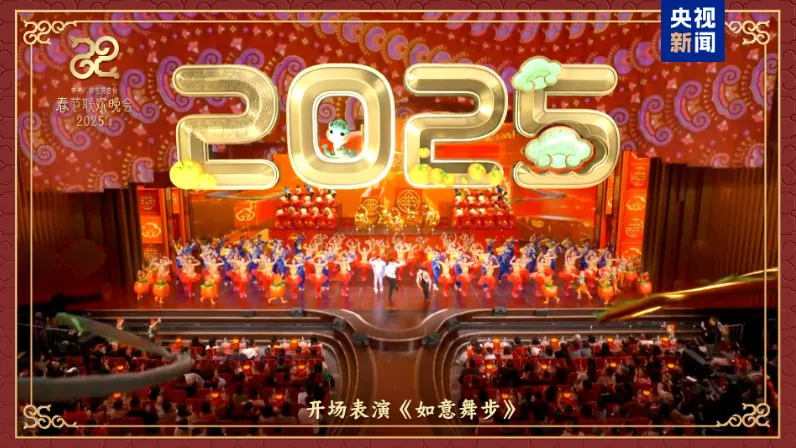 2025 春节联欢晚会通信保障